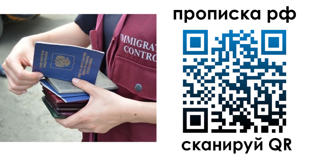 прописка в Октябрьске