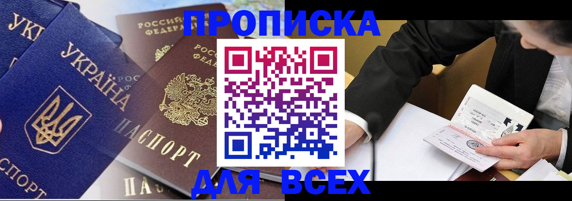 прописка гарантия в Октябрьске