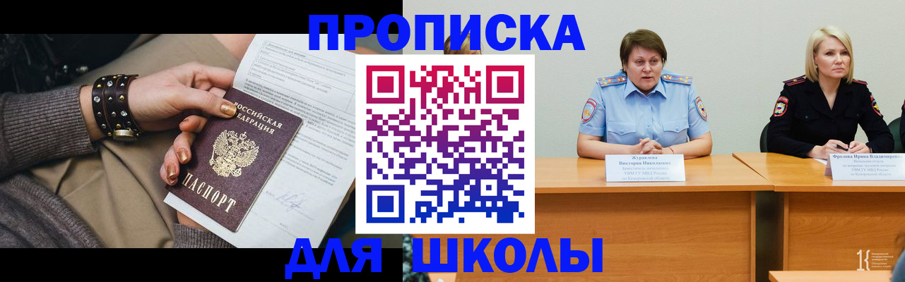 прописка ребенка в Октябрьске