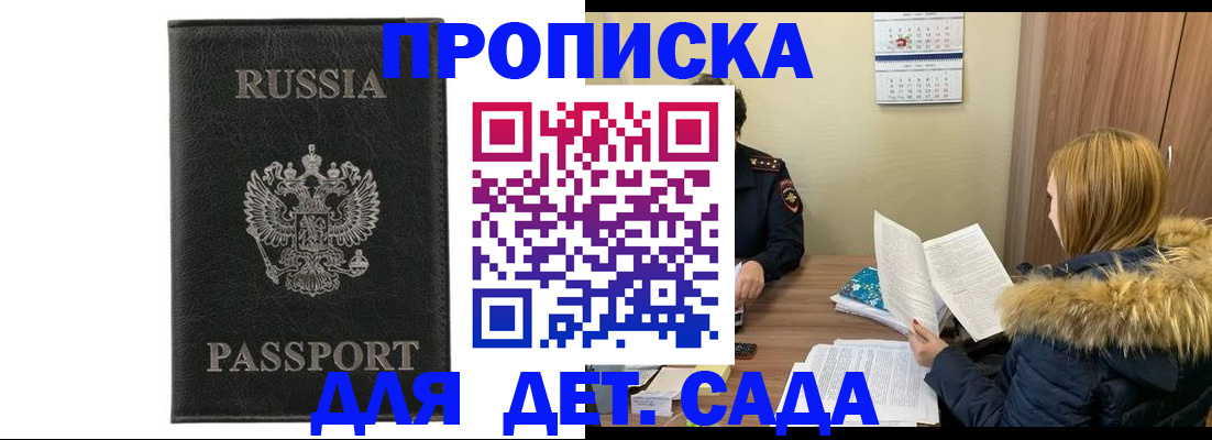 временная регистрация недорого в Октябрьске