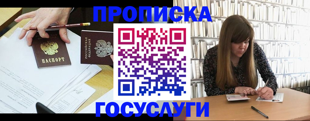 прописка паспорт в Октябрьске
