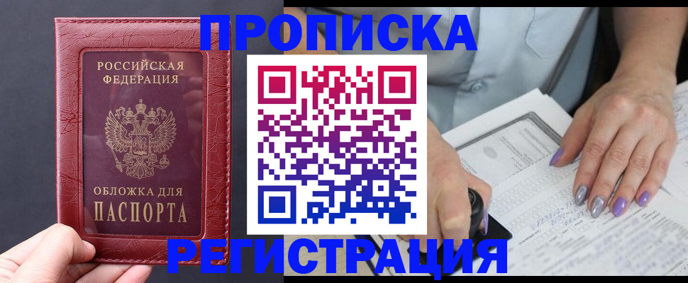 временная регистрация в квартире в Октябрьске