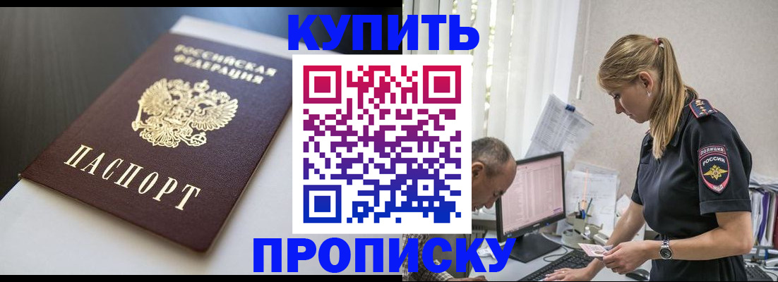 временная регистрация в квартире в Октябрьске
