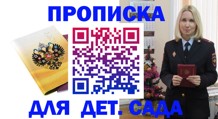 прописка регистрация в Октябрьске
