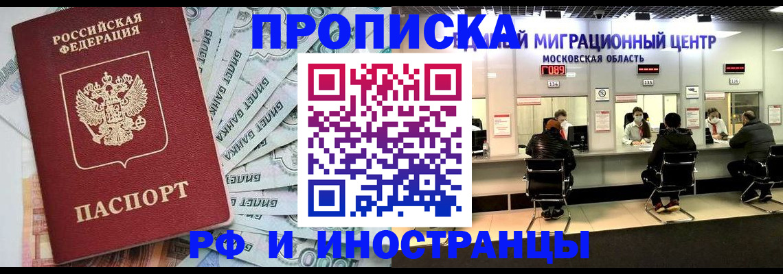 где прописаться в Октябрьске